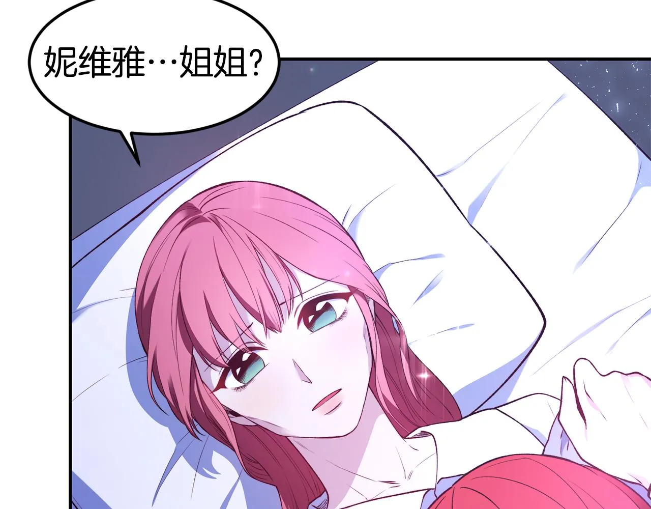 第21话 见到妹妹 第63页