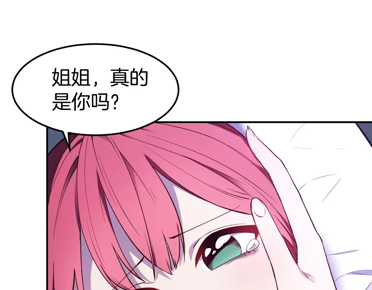 第21话 见到妹妹 第67页