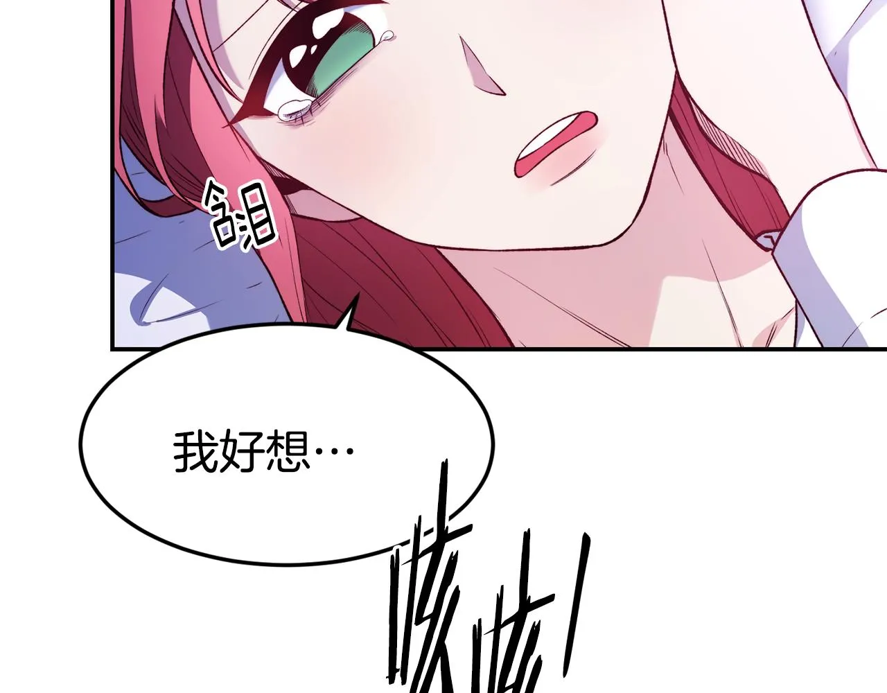 第21话 见到妹妹 第68页