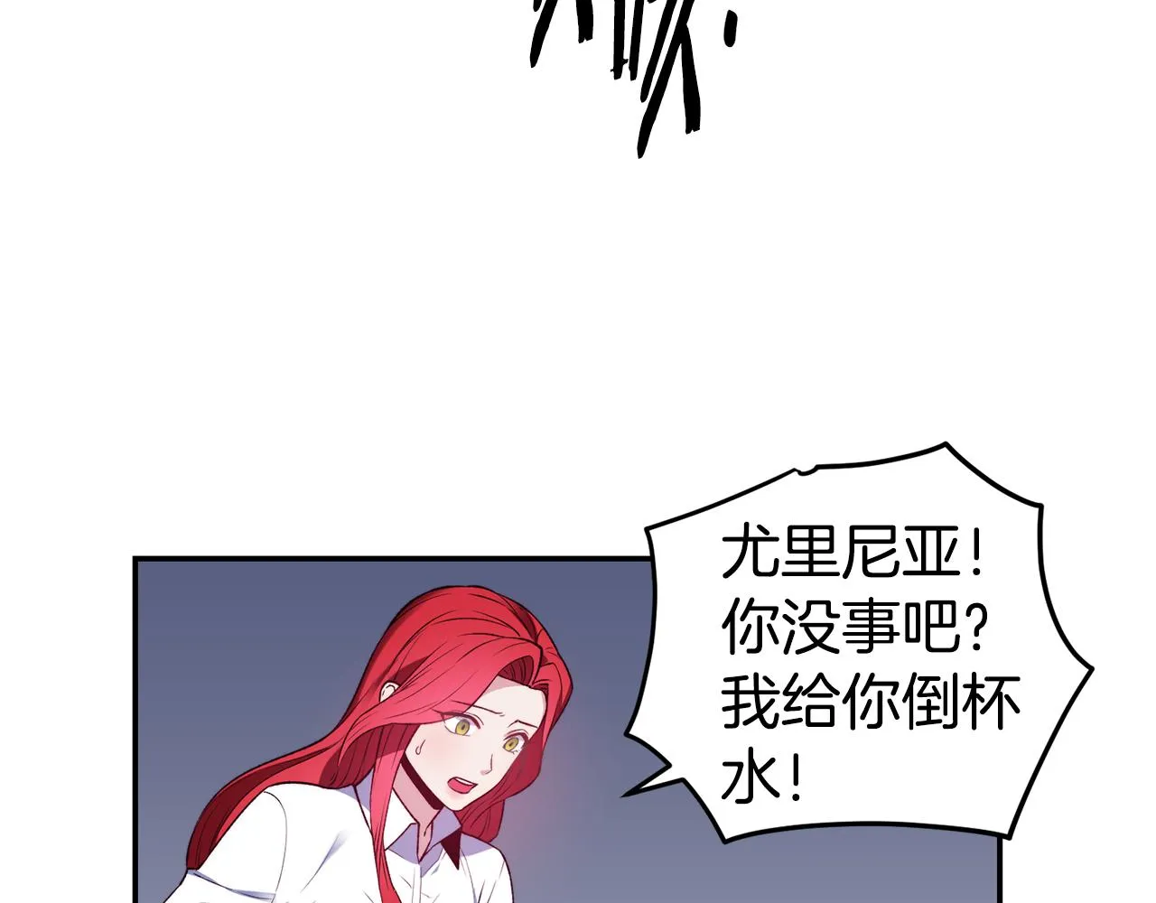 第21话 见到妹妹 第69页