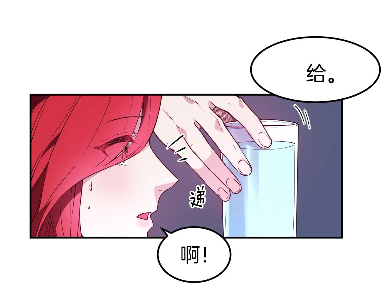 第21话 见到妹妹 第71页