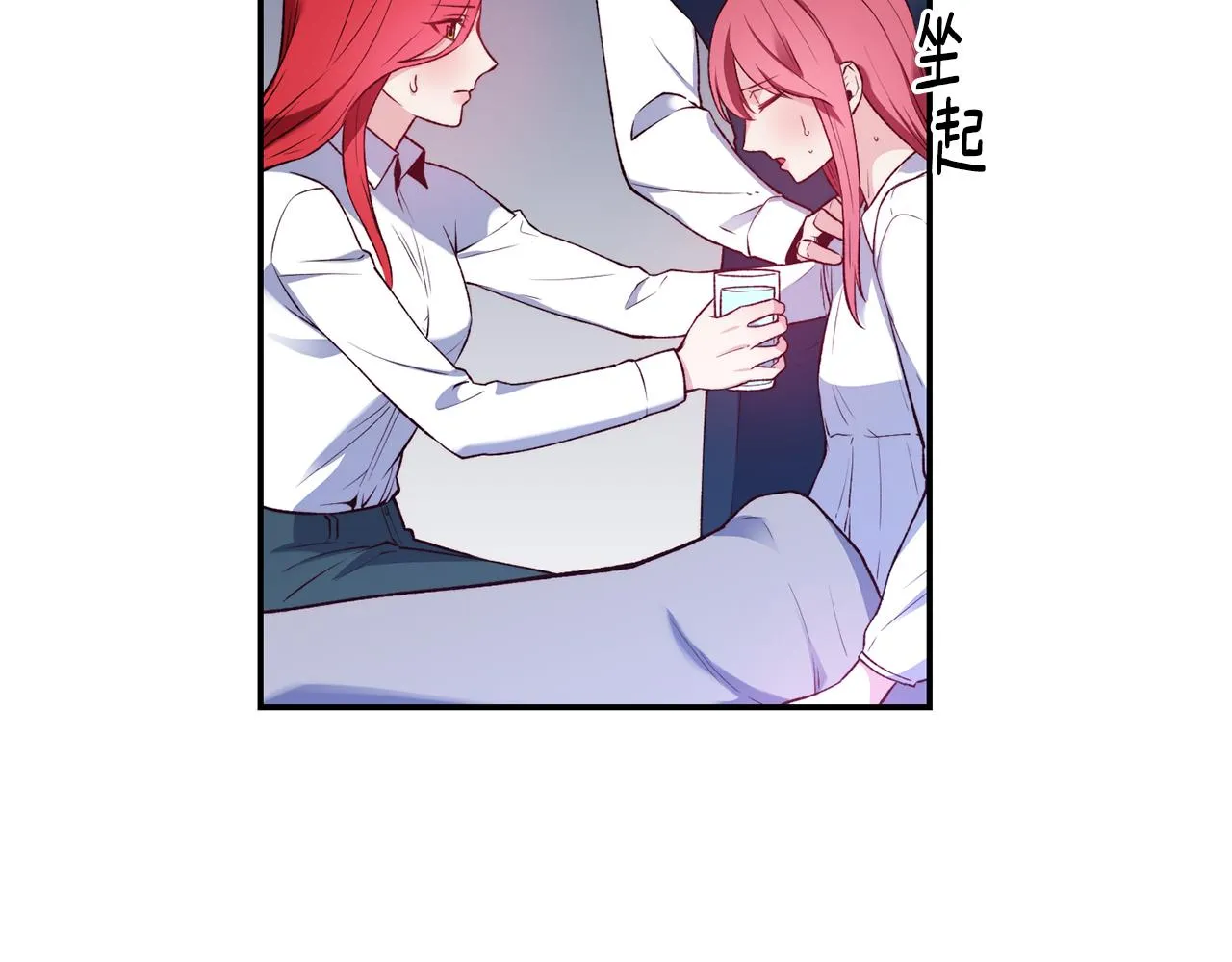 第21话 见到妹妹 第73页