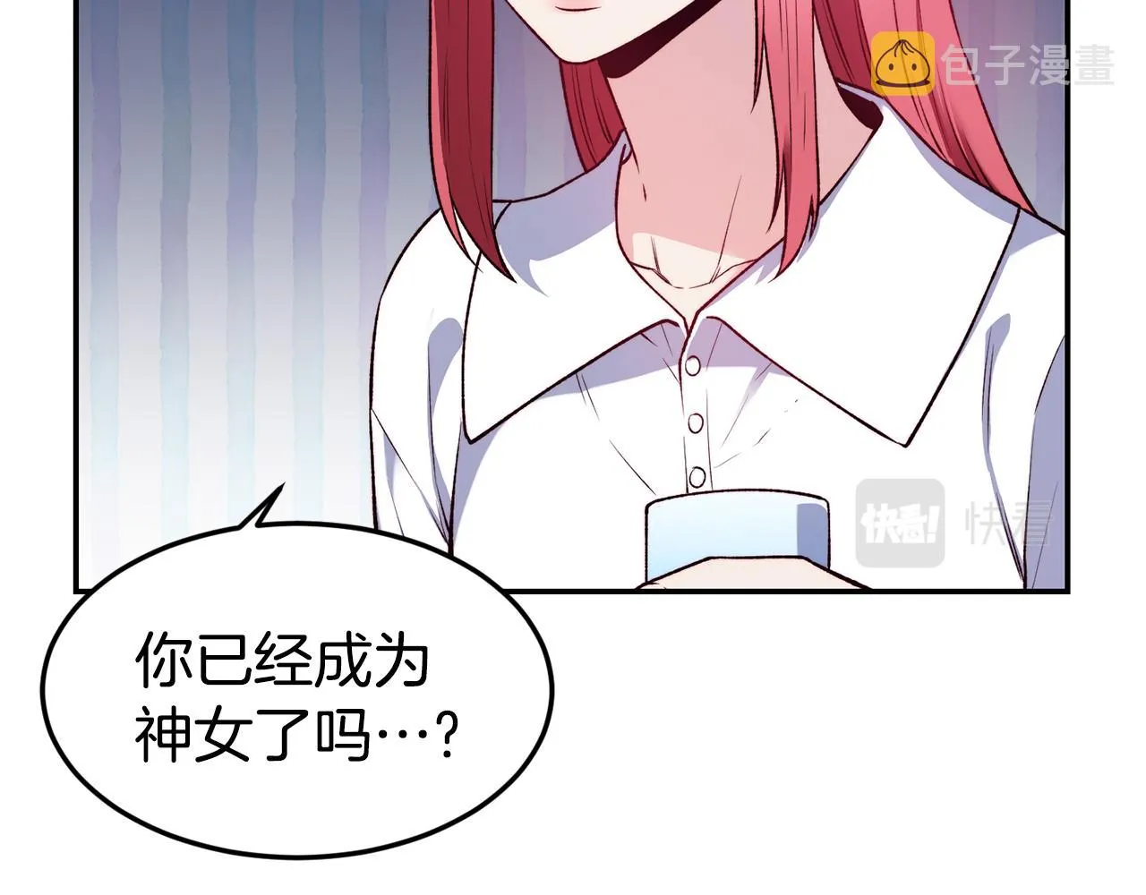 第21话 见到妹妹 第77页