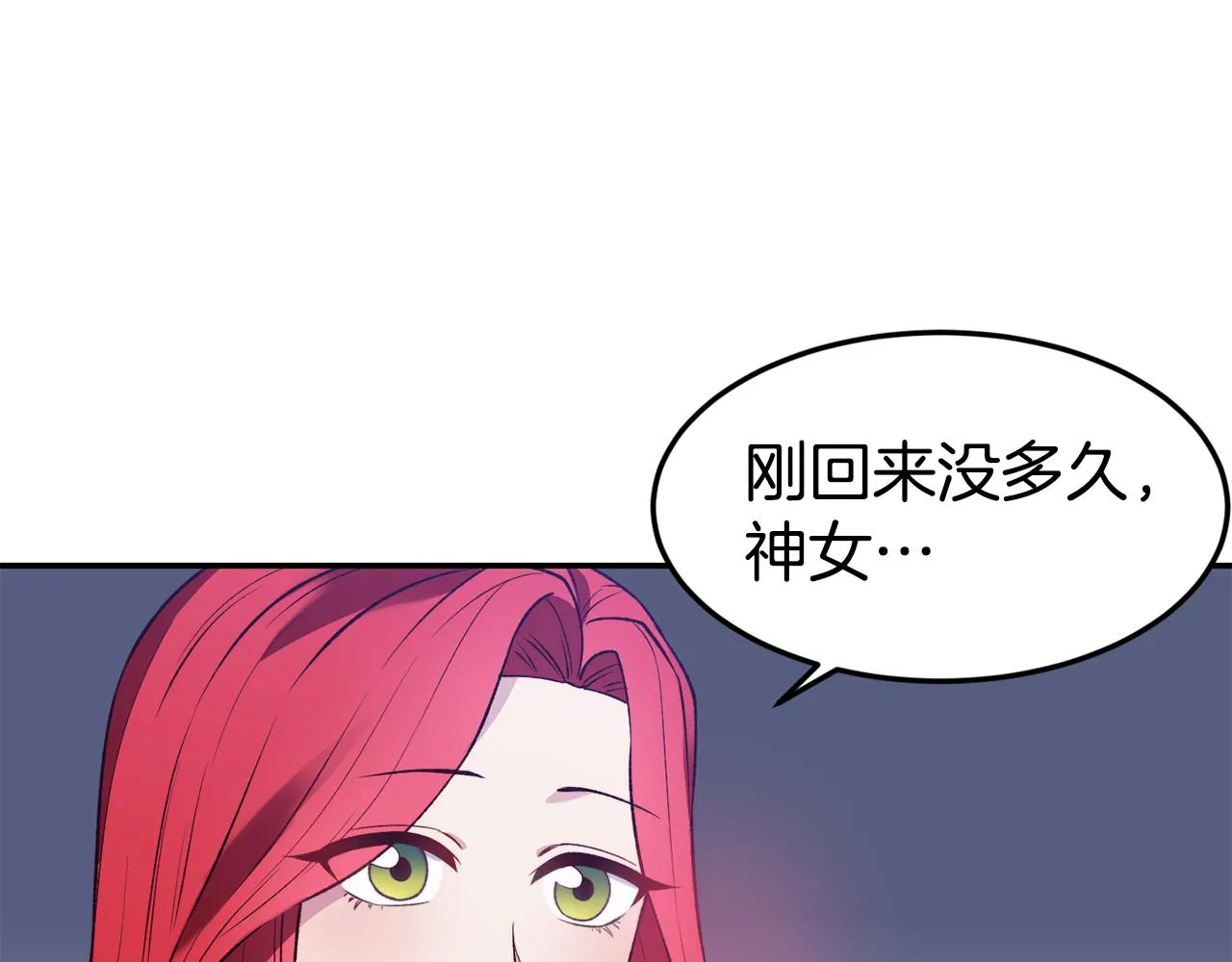 第21话 见到妹妹 第78页