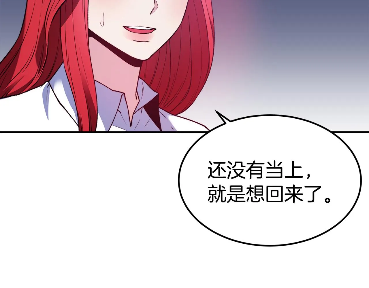 第21话 见到妹妹 第79页