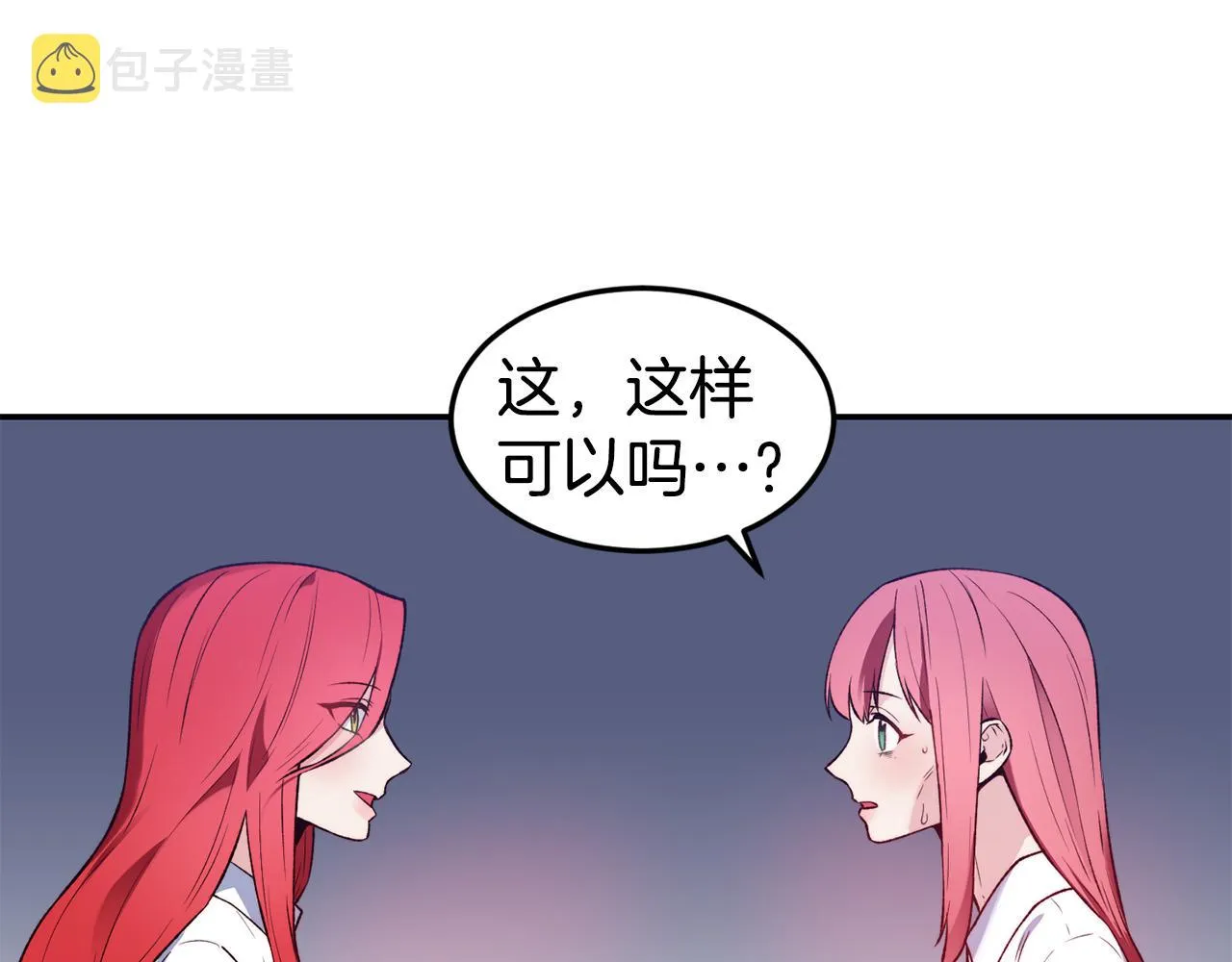 第21话 见到妹妹 第80页