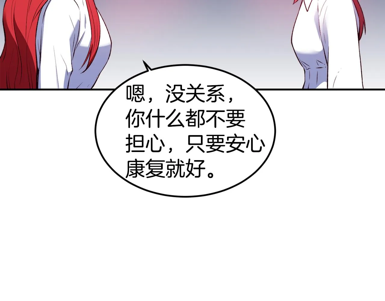 第21话 见到妹妹 第81页