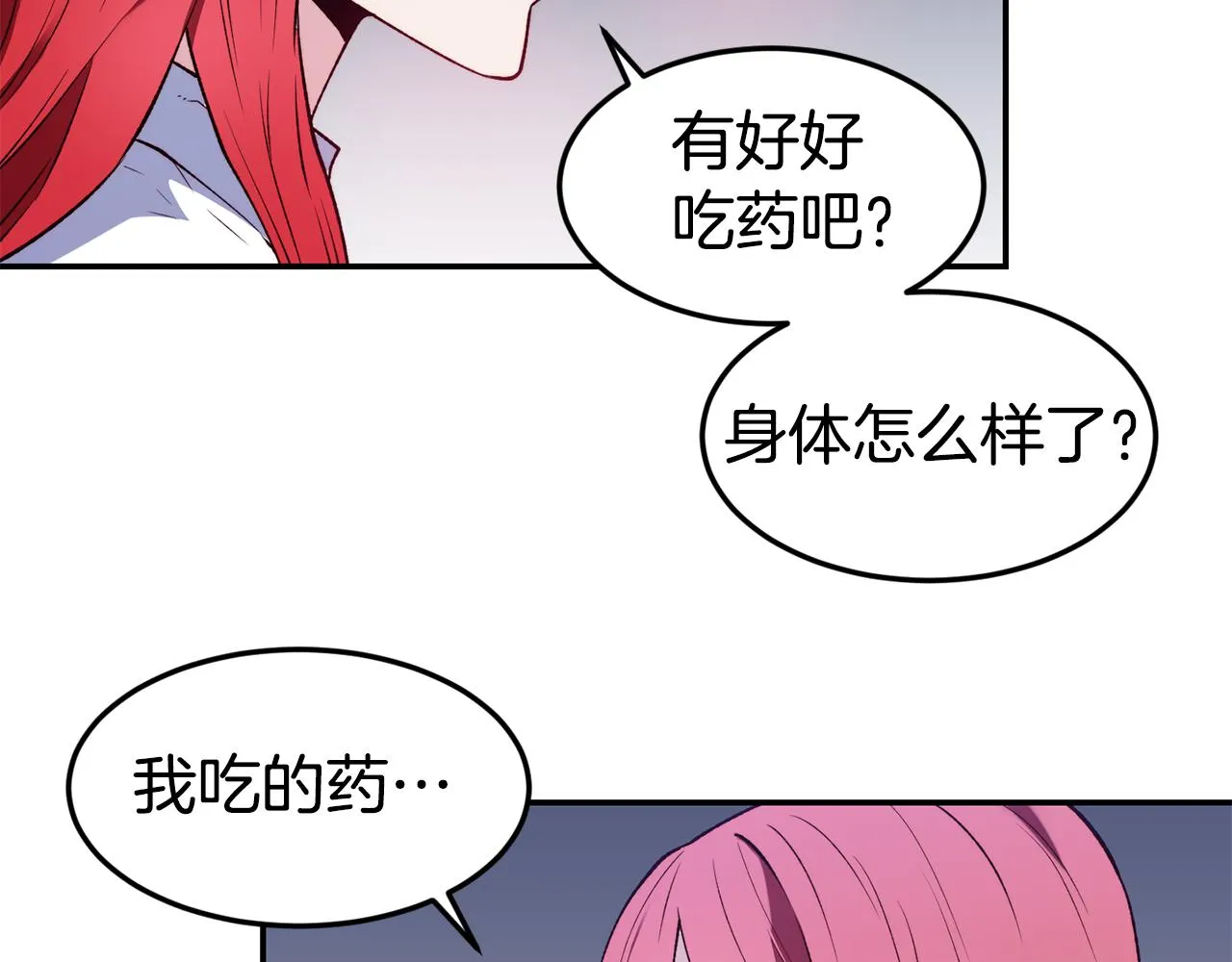 第21话 见到妹妹 第83页