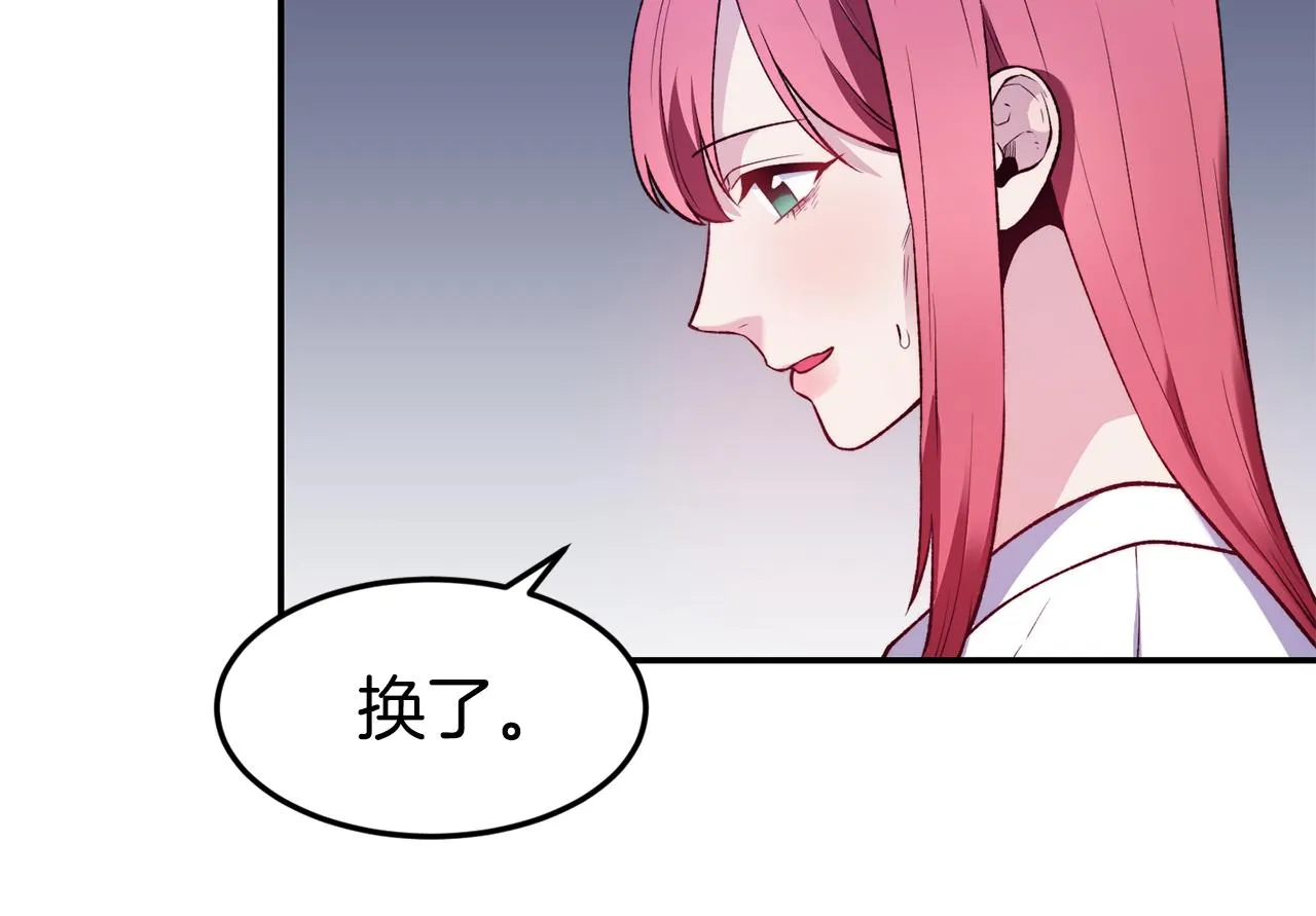 第21话 见到妹妹 第84页