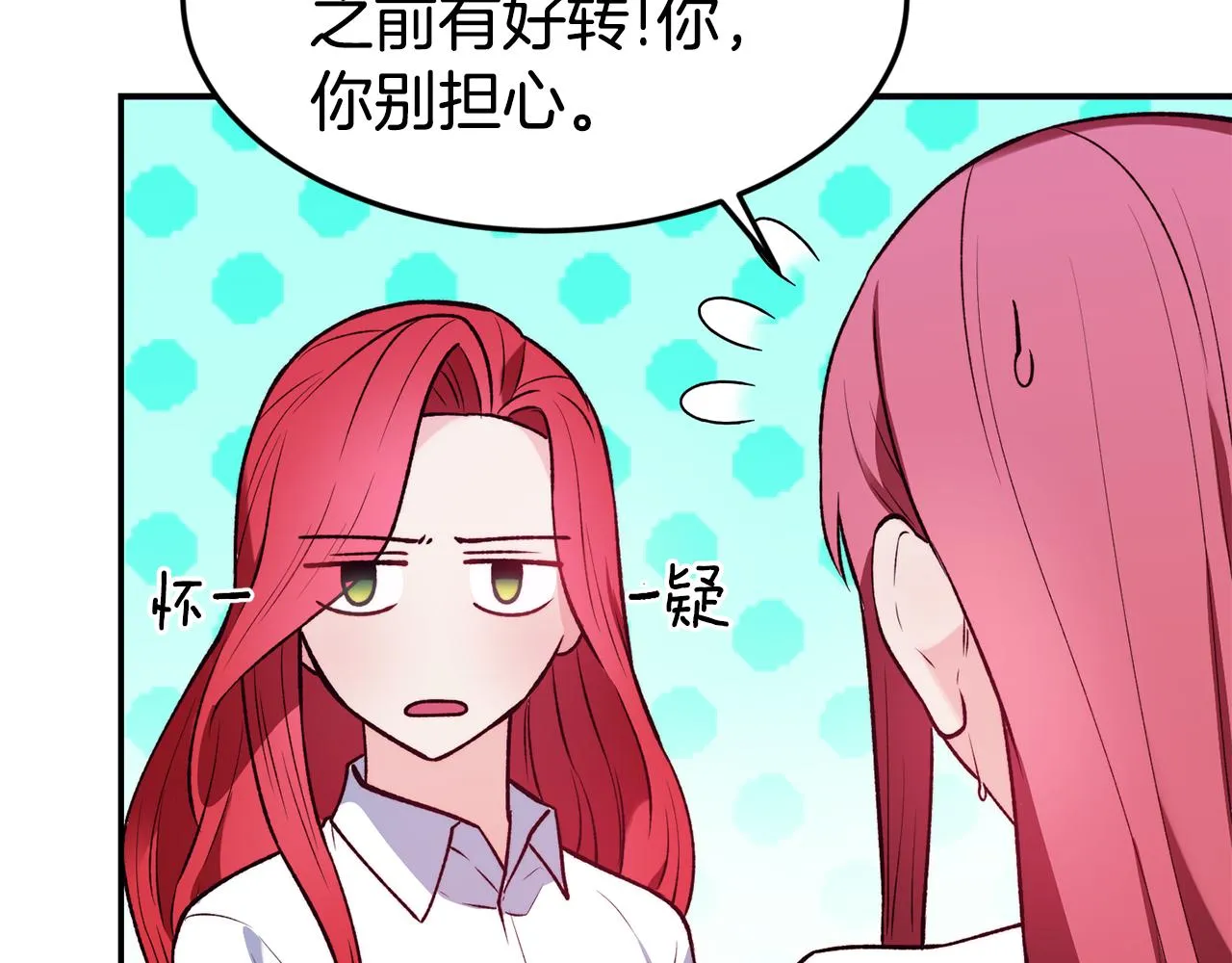 第21话 见到妹妹 第87页