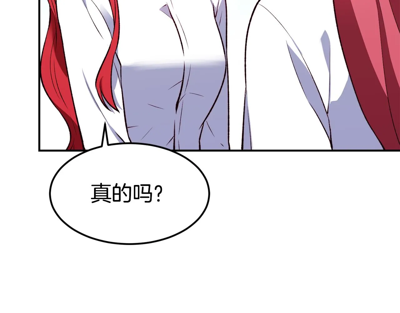 第21话 见到妹妹 第88页