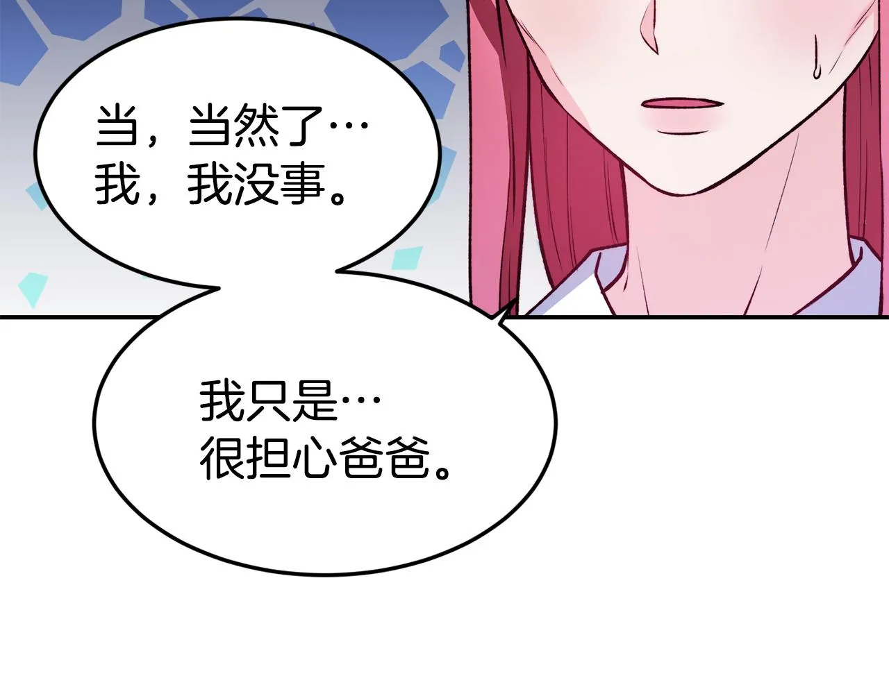 第21话 见到妹妹 第90页