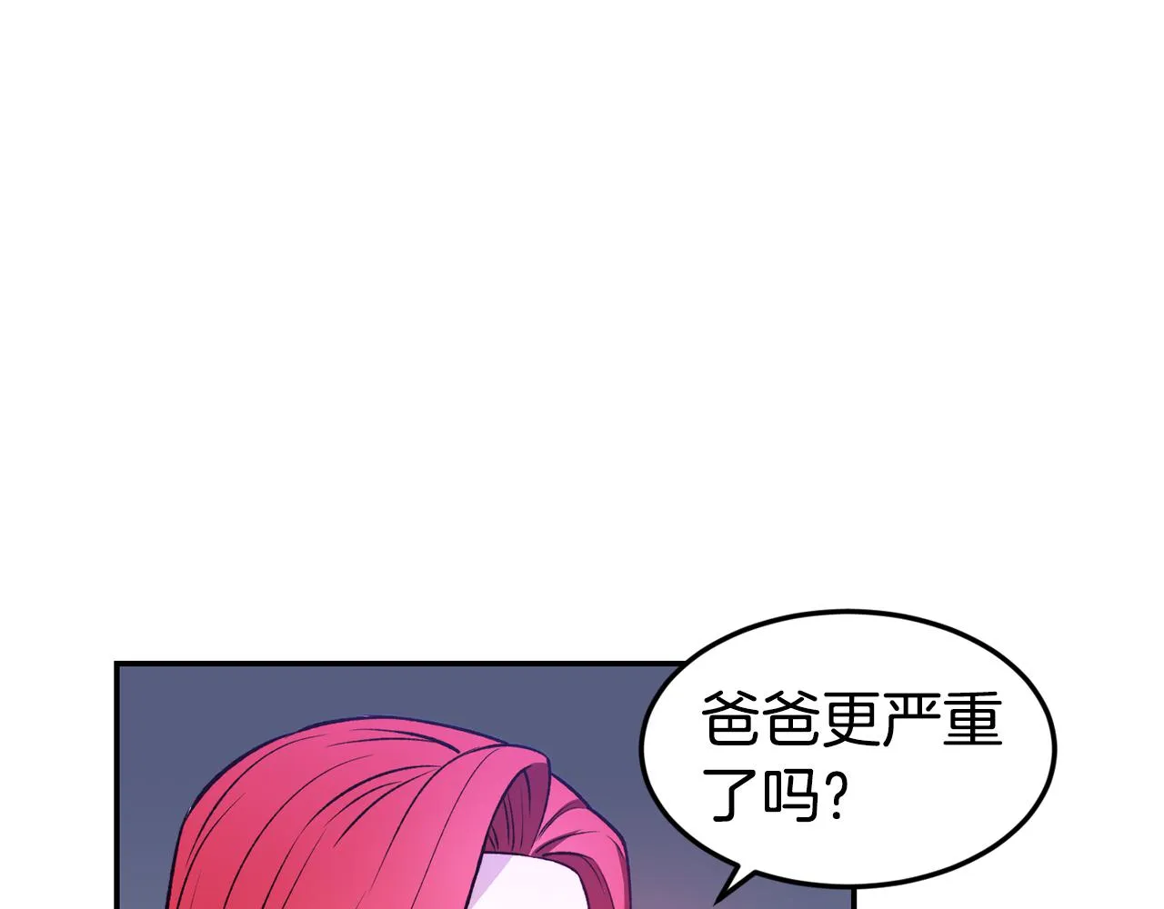 第21话 见到妹妹 第91页