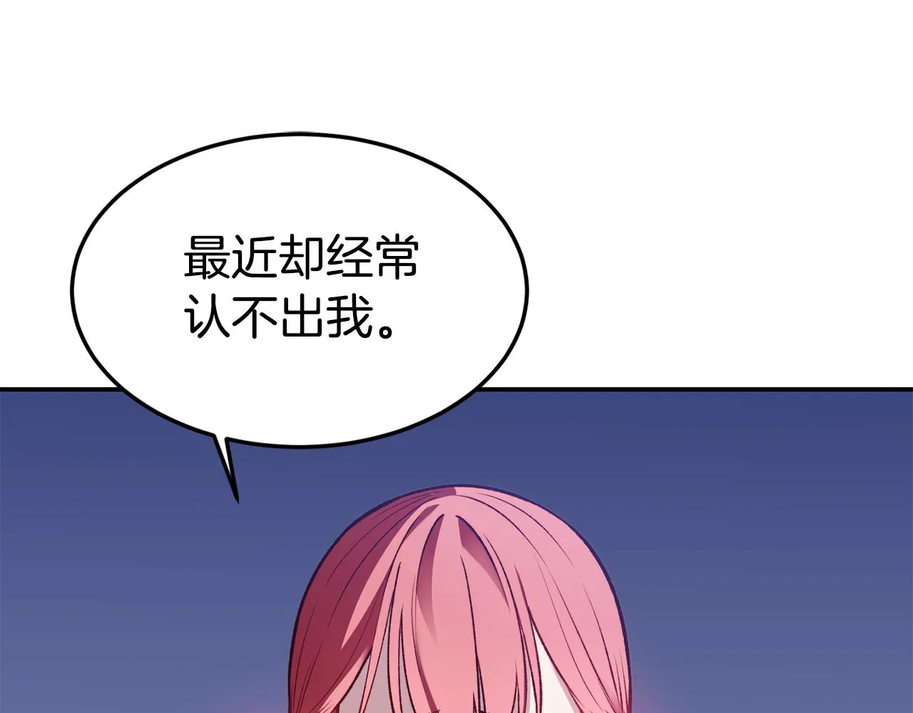 第21话 见到妹妹 第94页