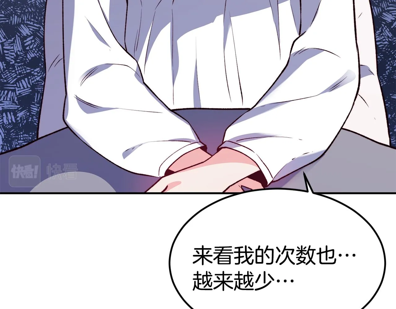 第21话 见到妹妹 第96页