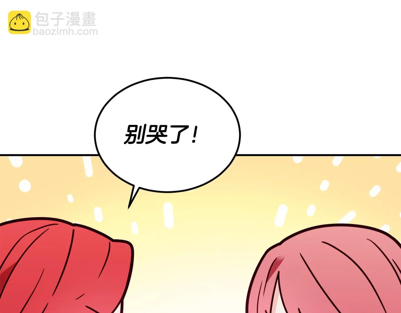 第21话 见到妹妹 第99页