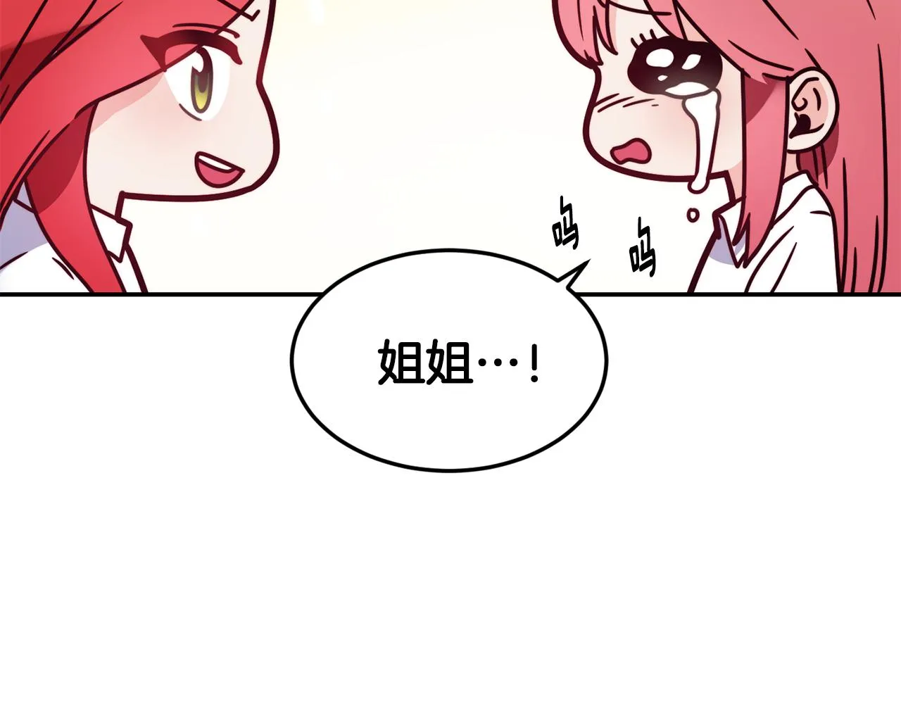 第21话 见到妹妹 第100页