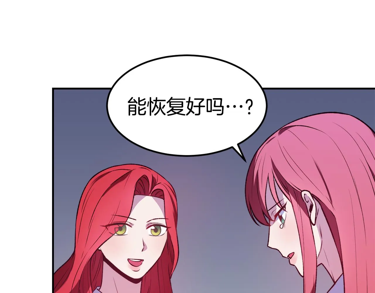 第21话 见到妹妹 第104页