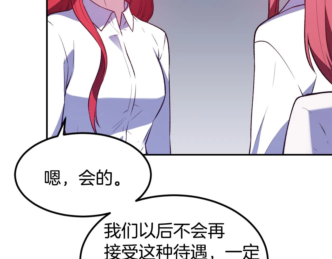 第21话 见到妹妹 第105页
