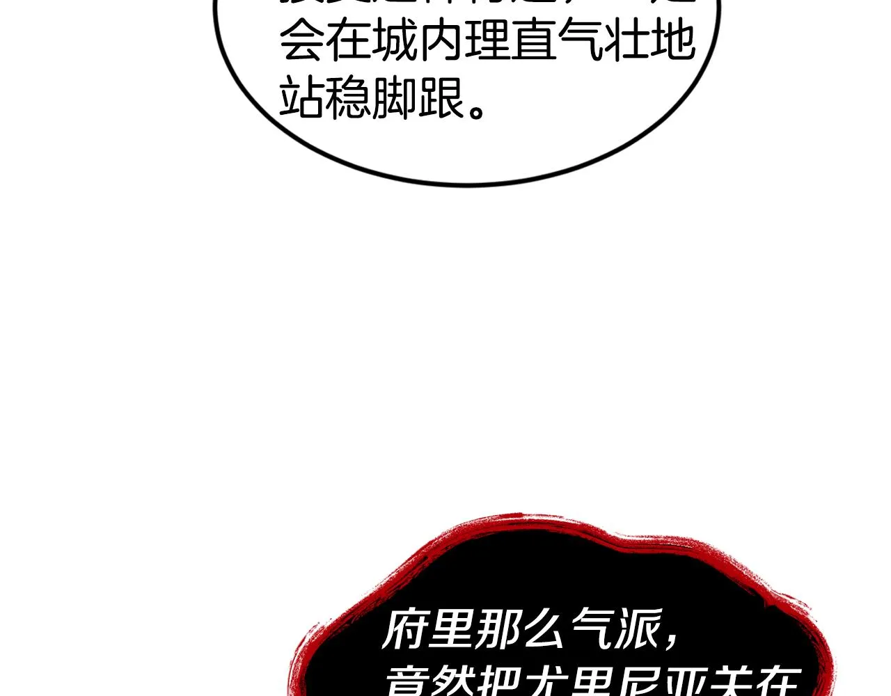 第21话 见到妹妹 第106页