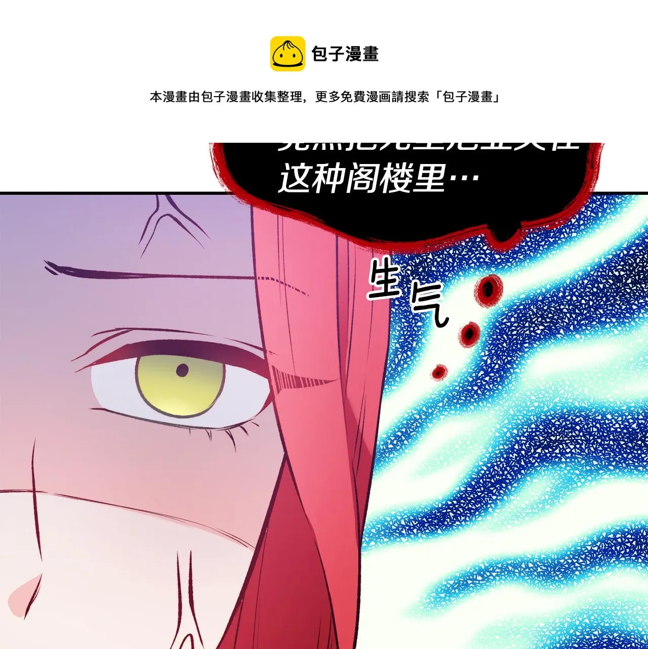 第21话 见到妹妹 第107页