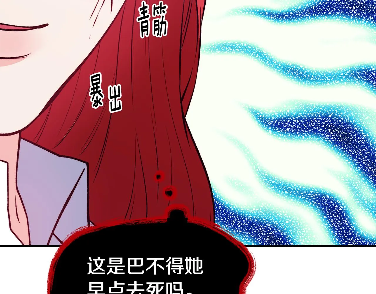 第21话 见到妹妹 第108页
