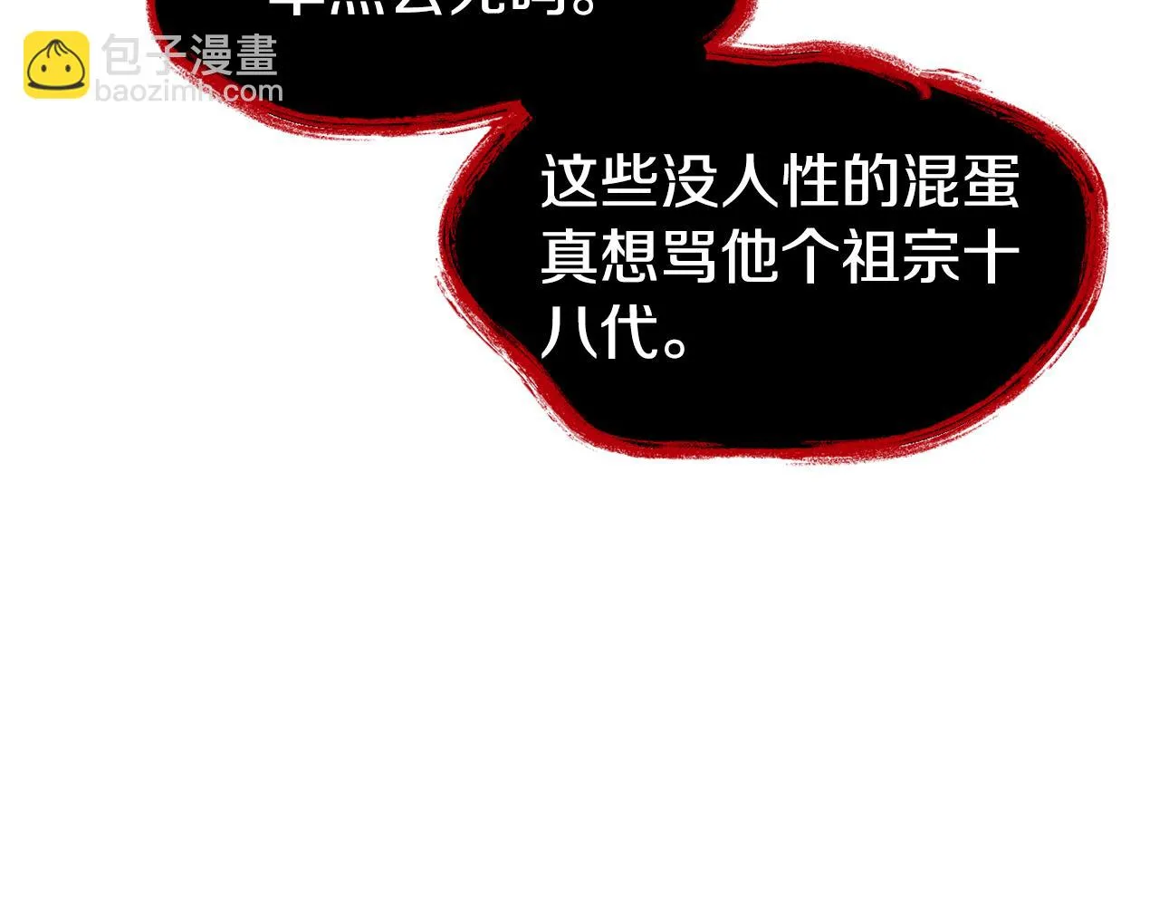第21话 见到妹妹 第109页