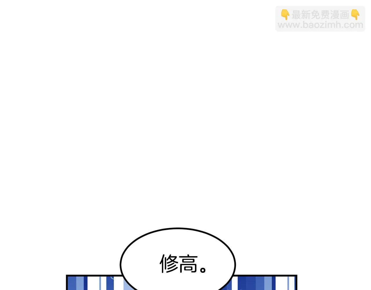 第21话 见到妹妹 第110页