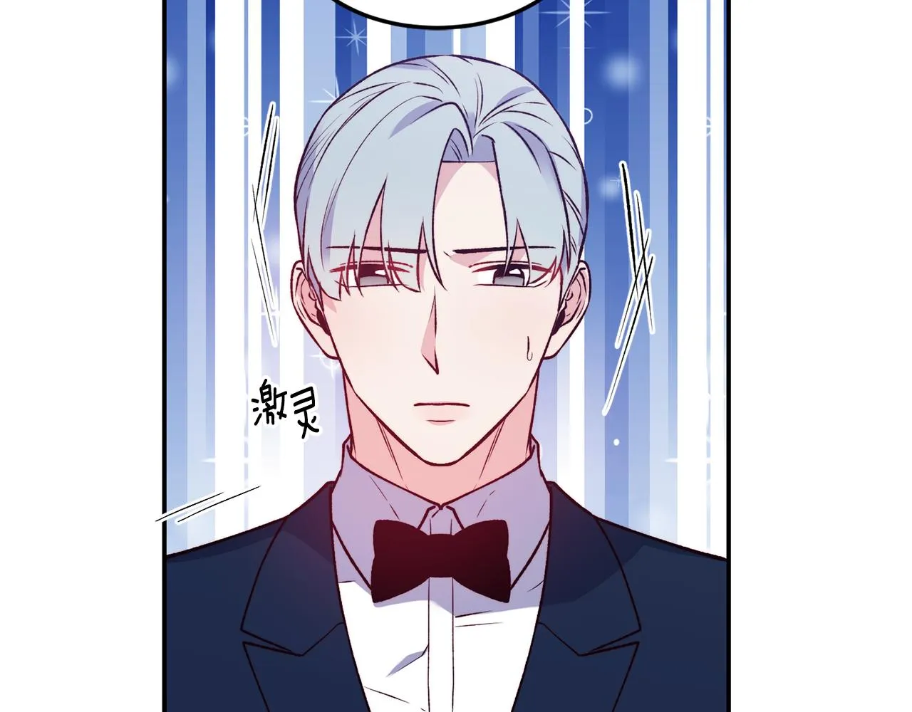 第21话 见到妹妹 第111页