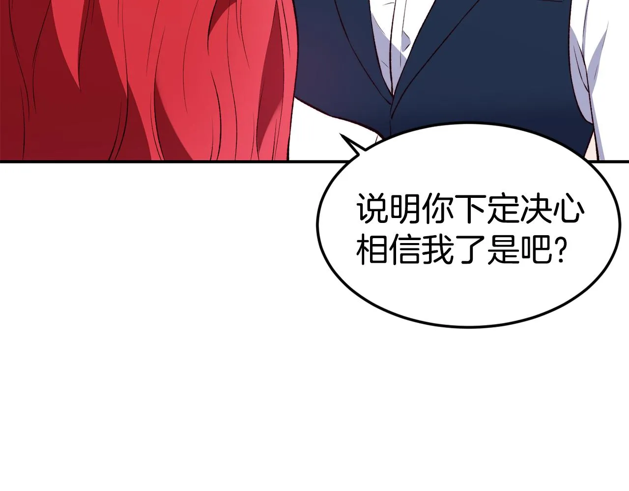 第21话 见到妹妹 第116页