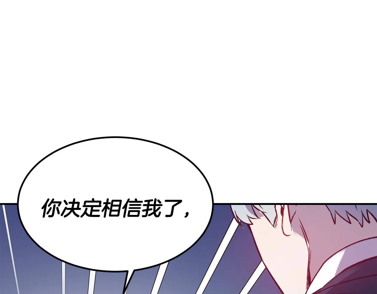 第21话 见到妹妹 第118页