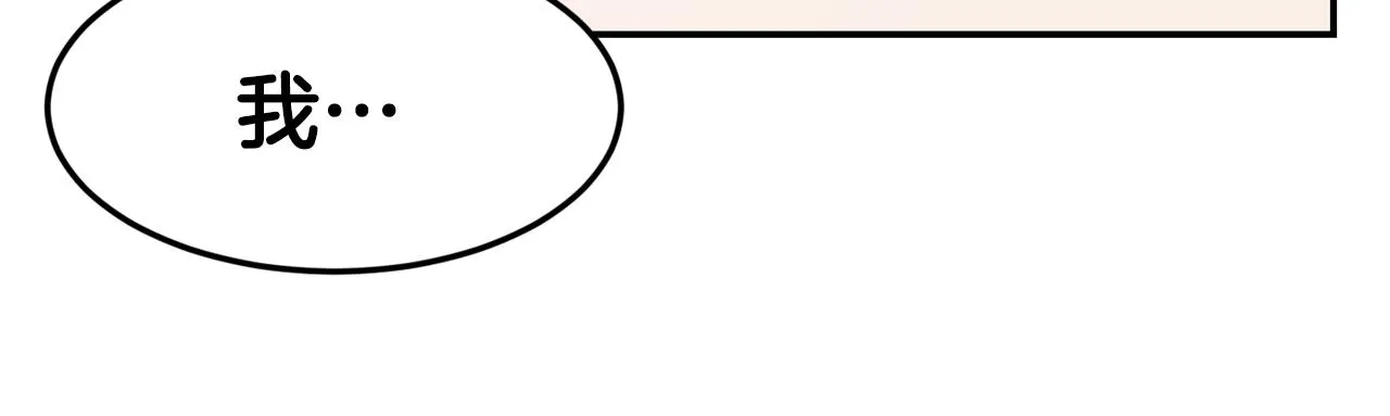 第21话 见到妹妹 第123页