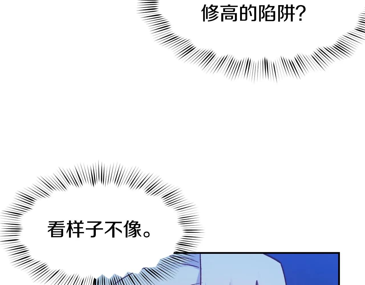 第21话 见到妹妹 第133页