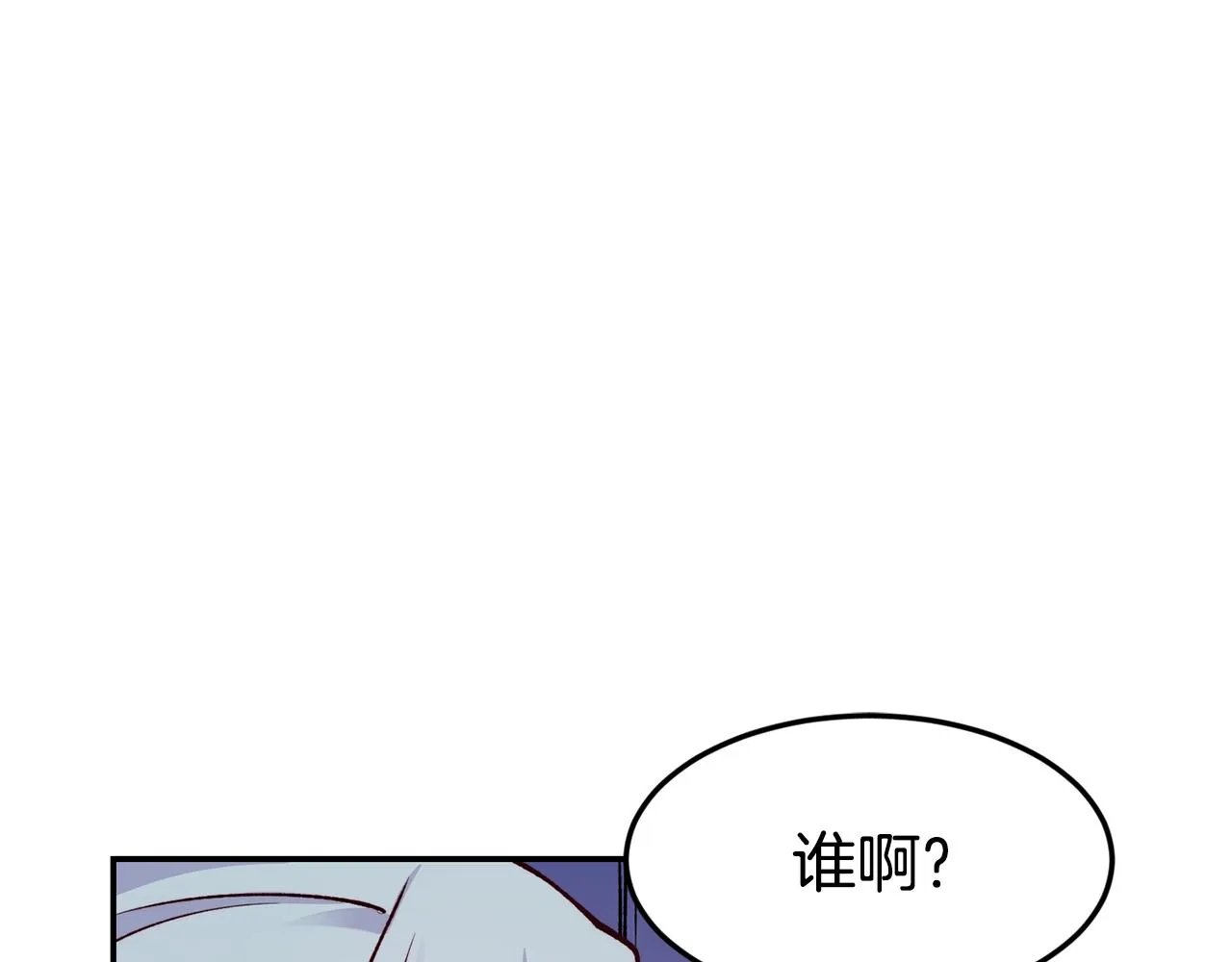 第21话 见到妹妹 第137页