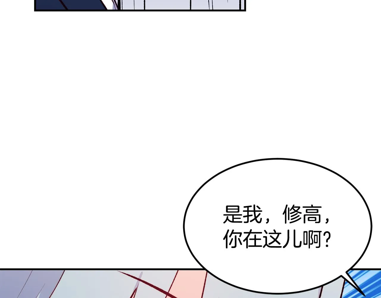 第21话 见到妹妹 第139页