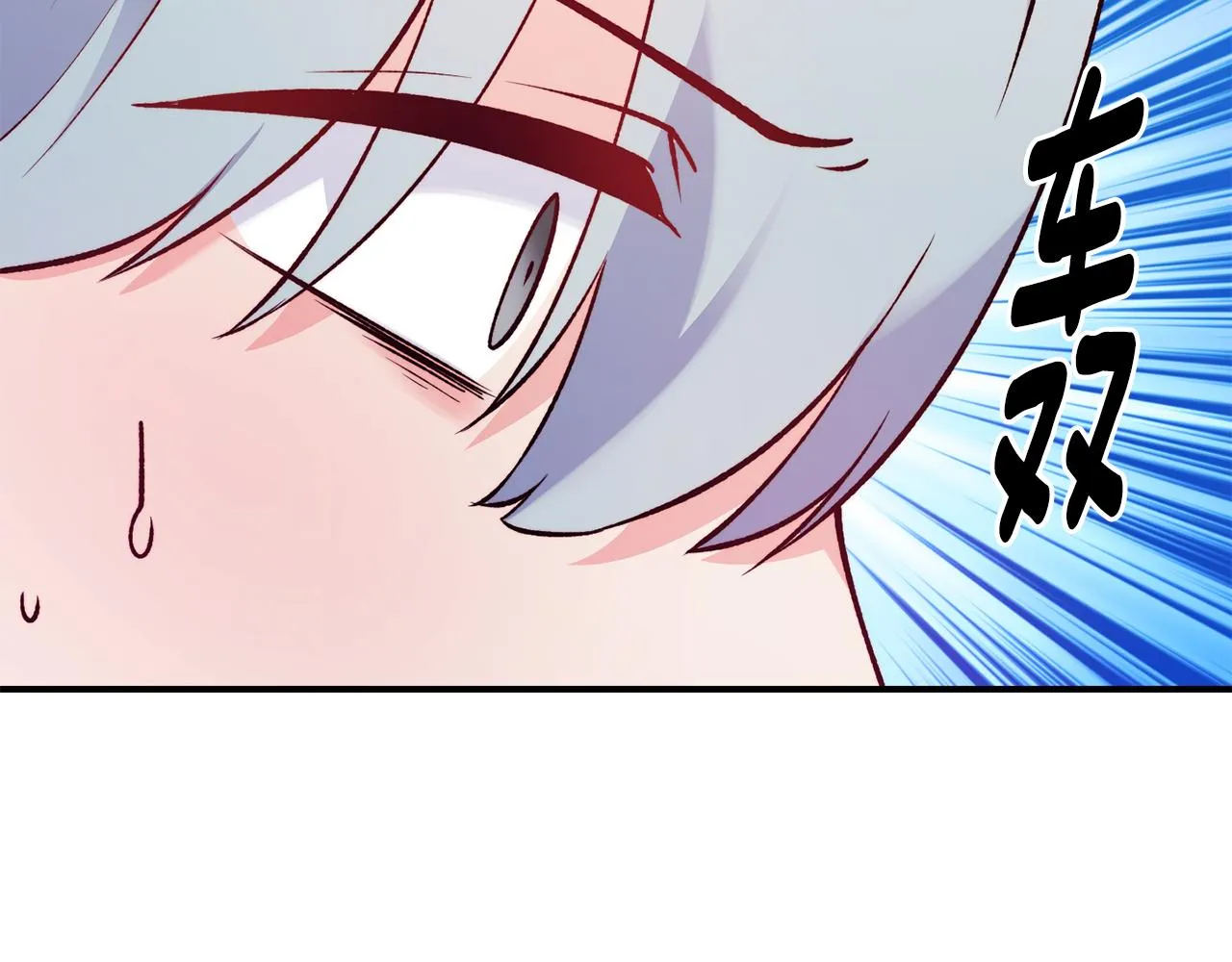 第21话 见到妹妹 第140页