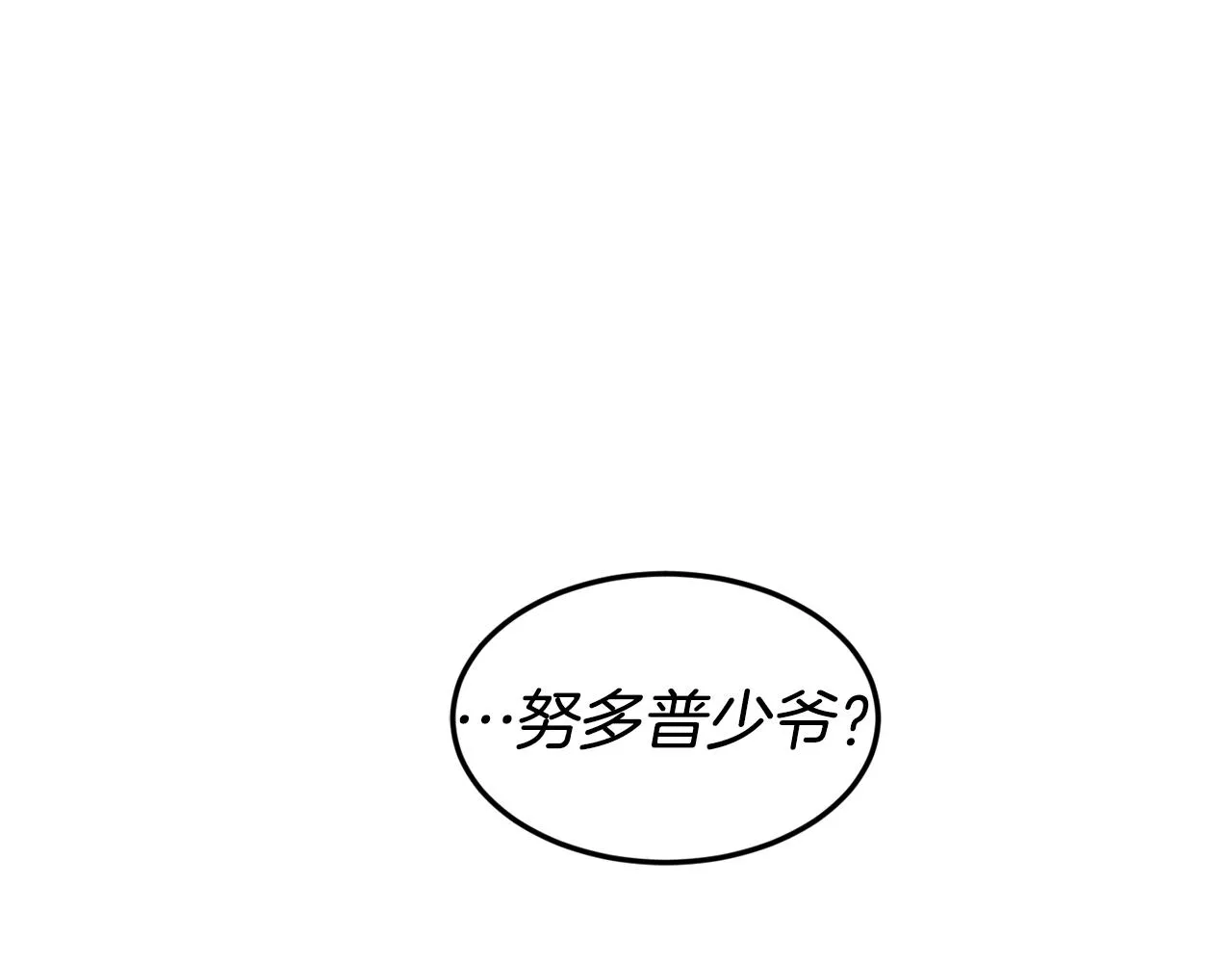 第21话 见到妹妹 第141页