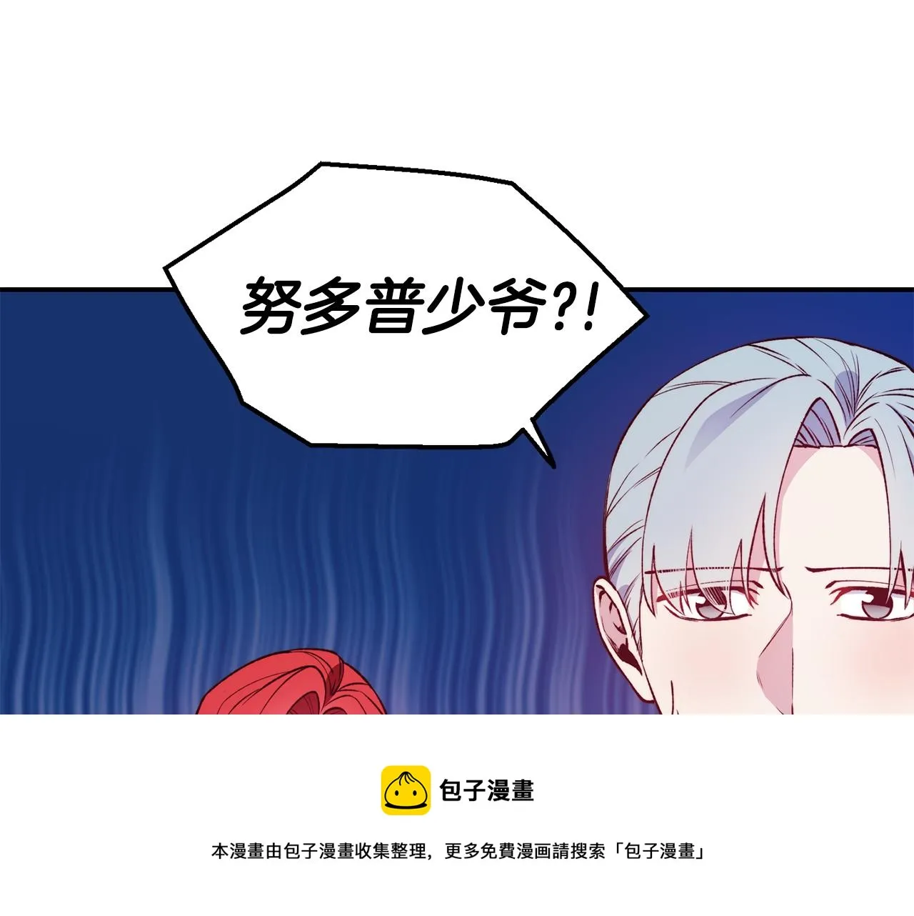 第22话 复仇开始 第5页