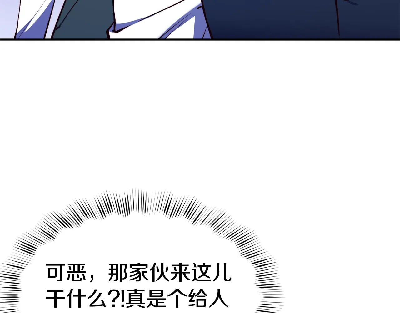 第22话 复仇开始 第7页