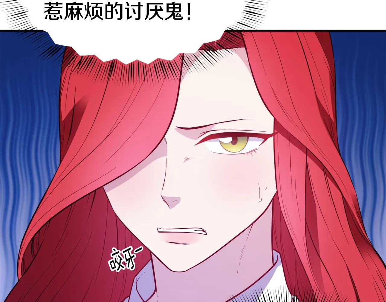 第22话 复仇开始 第8页