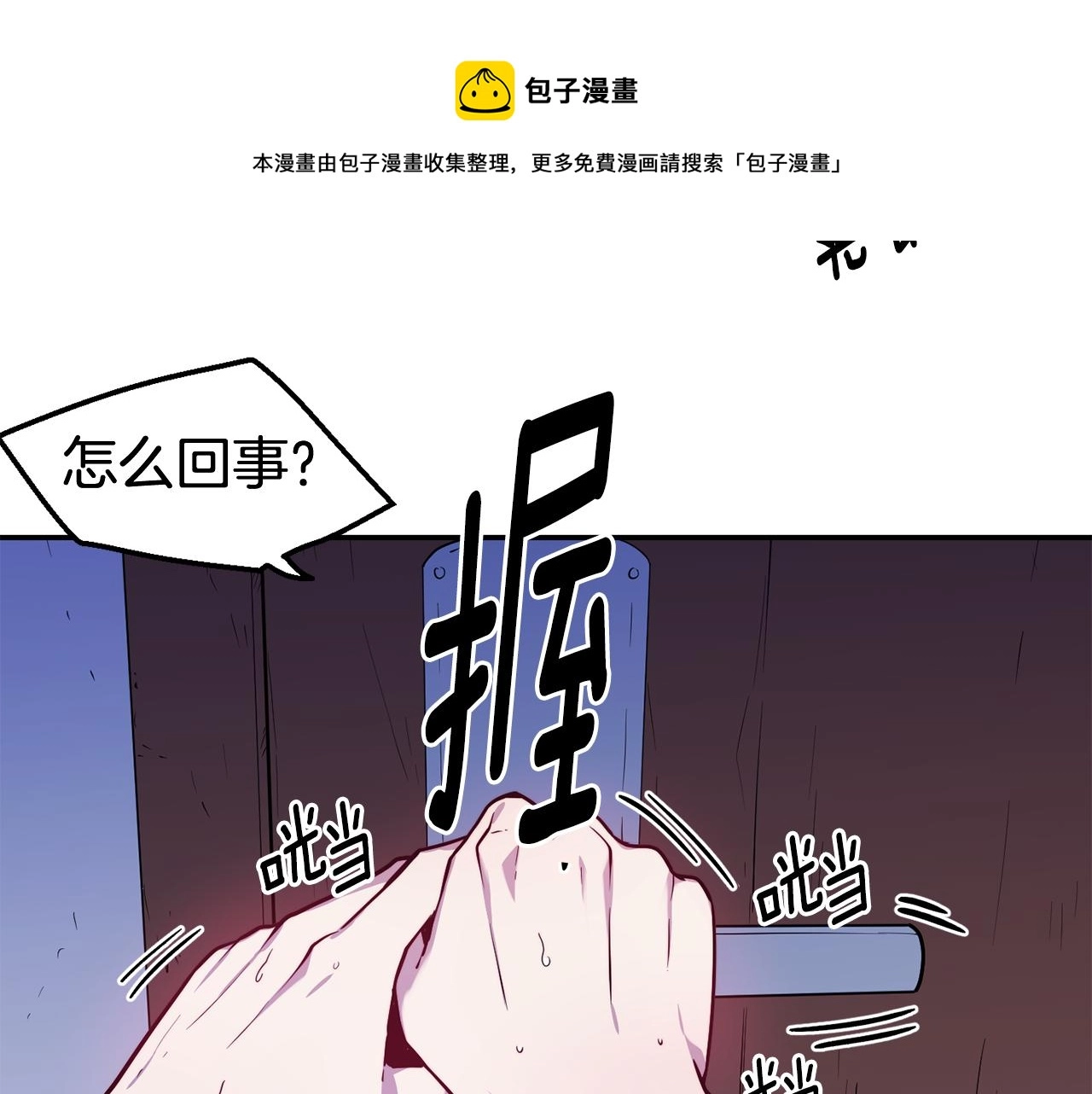 第22话 复仇开始 第13页