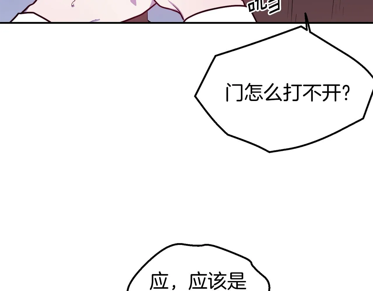 第22话 复仇开始 第14页