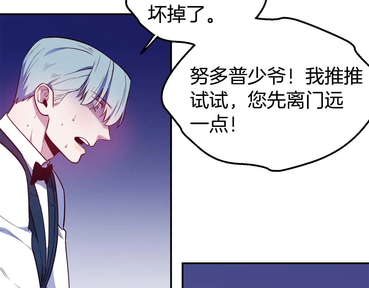 第22话 复仇开始 第15页