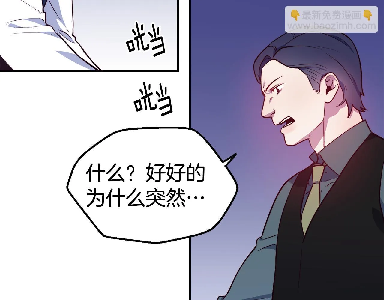 第22话 复仇开始 第16页