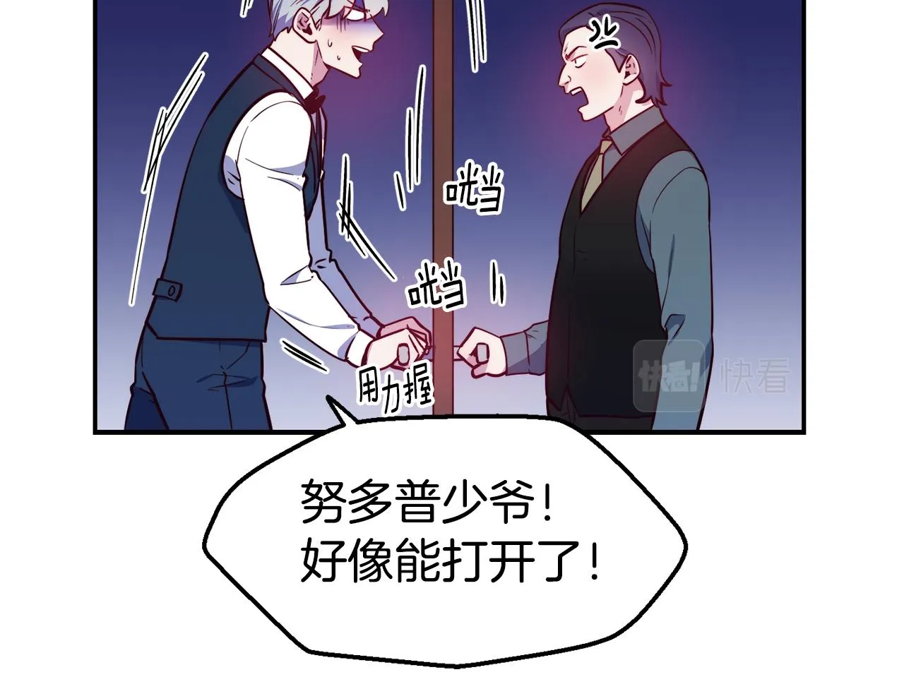 第22话 复仇开始 第18页