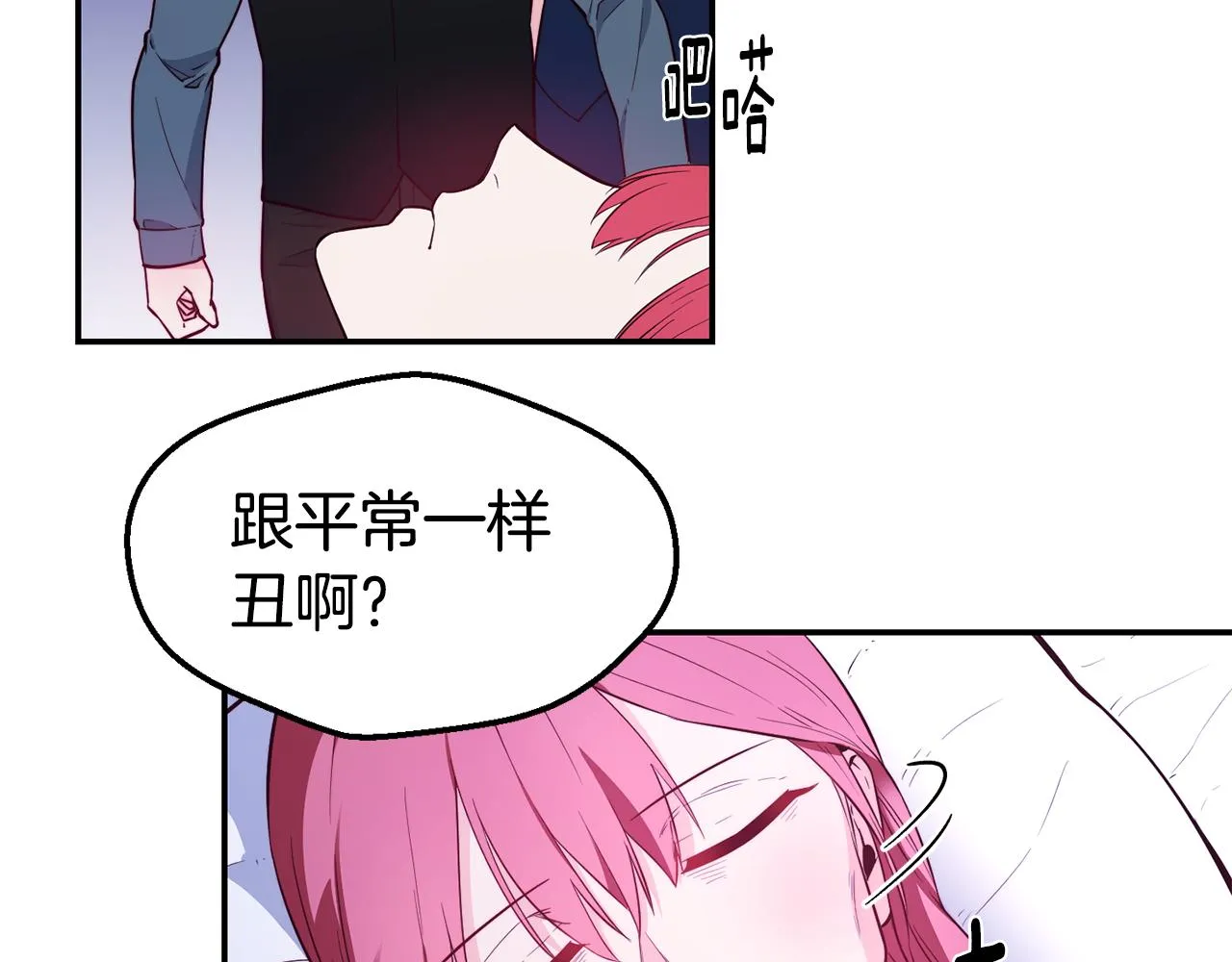 第22话 复仇开始 第23页