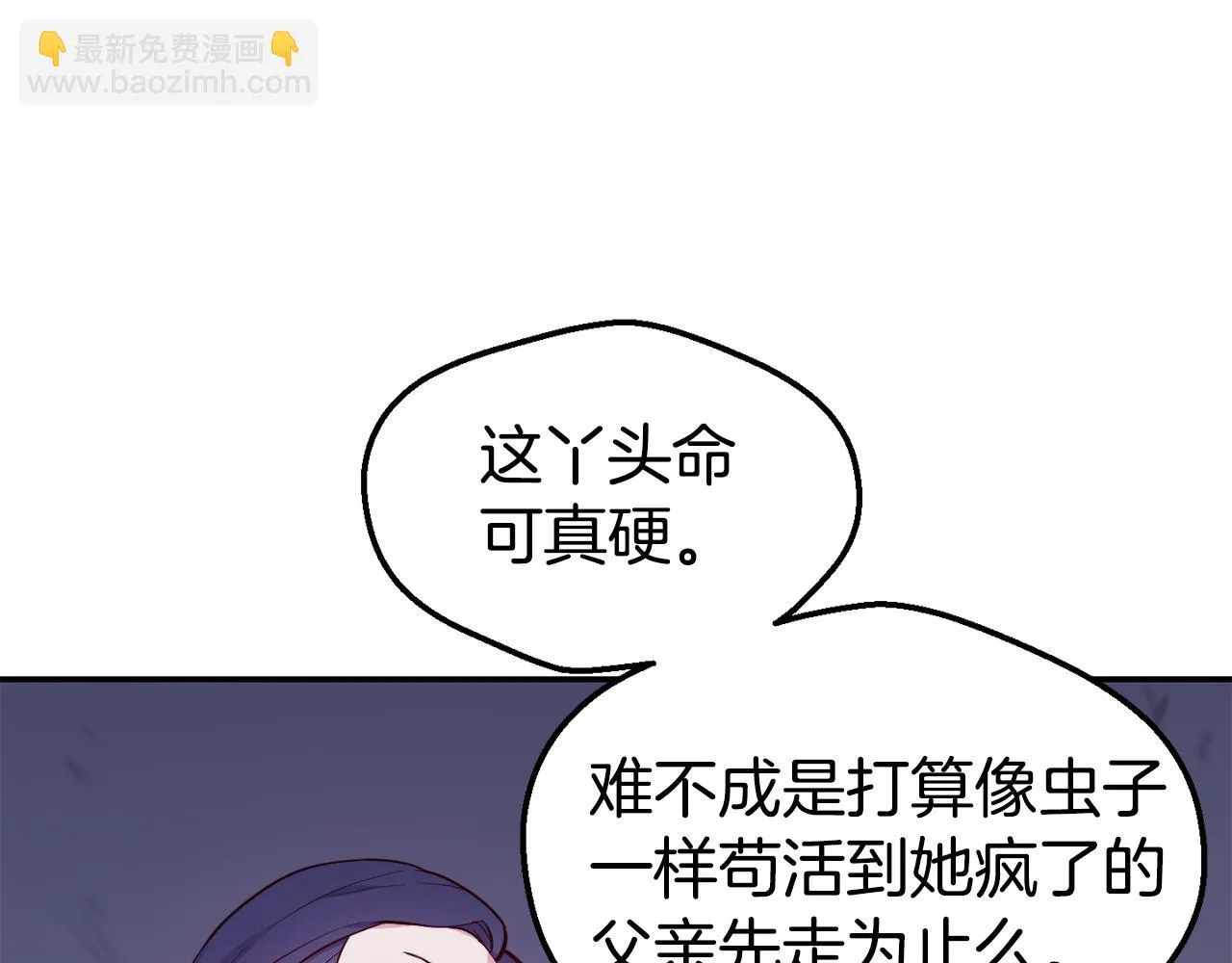 第22话 复仇开始 第27页