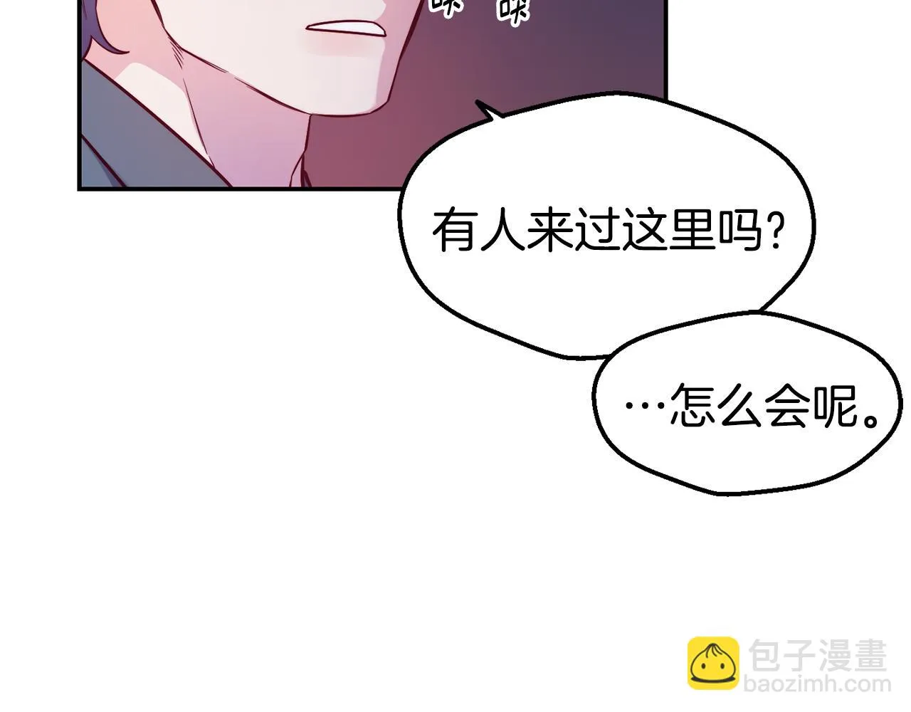 第22话 复仇开始 第31页