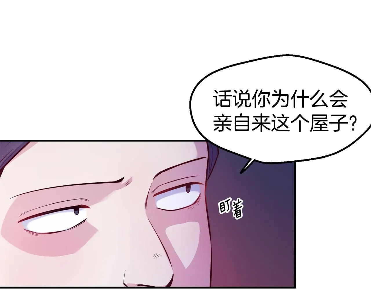 第22话 复仇开始 第32页