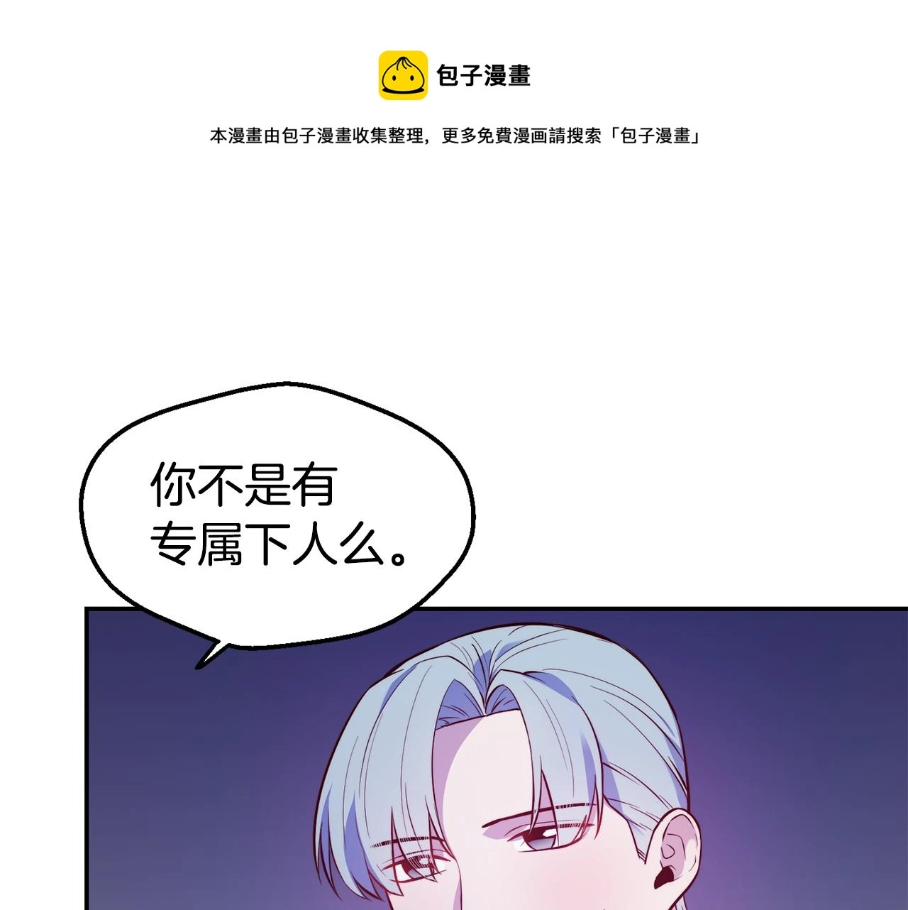 第22话 复仇开始 第33页